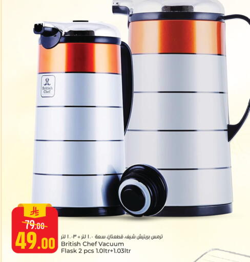 available at Paris Hypermarket in KSA, Saudi Arabia, Saudi - Al Khobar