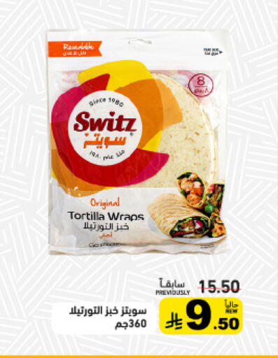 available at Aswaq Ramez in KSA, Saudi Arabia, Saudi - Al Hasa