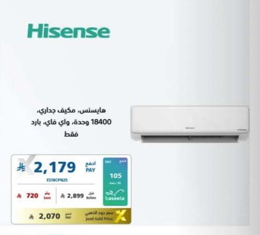 available at إكسترا in مملكة العربية السعودية, السعودية, سعودية - حائل‎