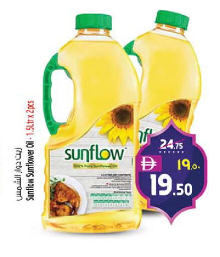 available at SAFARI HYPERMARKET  in UAE - Ras al Khaimah