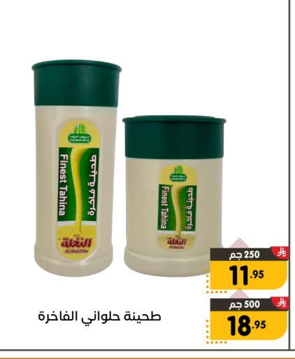 available at Family Discount in KSA, Saudi Arabia, Saudi - Dammam