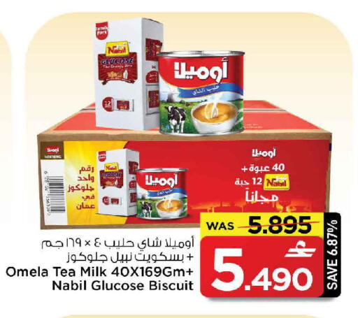 available at مارك & سايف in عُمان - مسقط‎