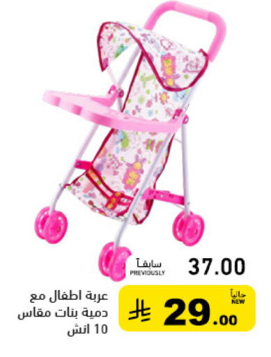 available at Aswaq Ramez in KSA, Saudi Arabia, Saudi - Tabuk