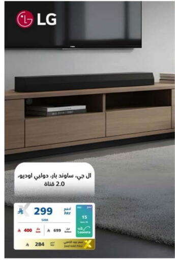 available at إكسترا in مملكة العربية السعودية, السعودية, سعودية - الخبر‎