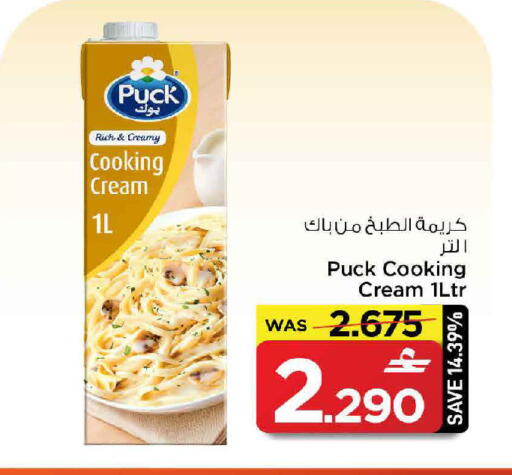 available at مارك & سايف in عُمان - مسقط‎