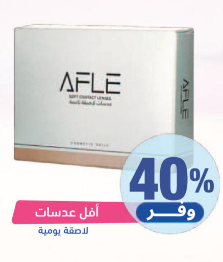 available at صيدلية المتحدة in مملكة العربية السعودية, السعودية, سعودية - حائل‎