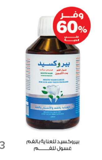 available at صيدليات انوفا in مملكة العربية السعودية, السعودية, سعودية - تبوك