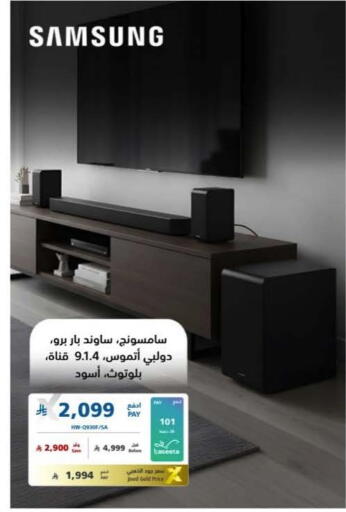 available at إكسترا in مملكة العربية السعودية, السعودية, سعودية - الخبر‎