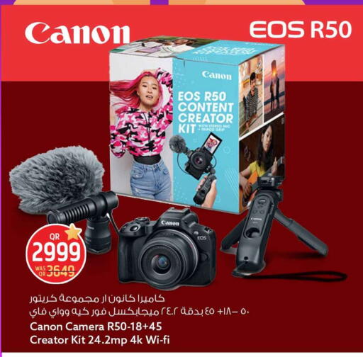 available at Safari Hypermarket in Qatar - Al-Shahaniya