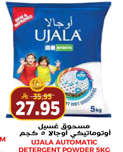 available at جراند هايبر in مملكة العربية السعودية, السعودية, سعودية - جدة