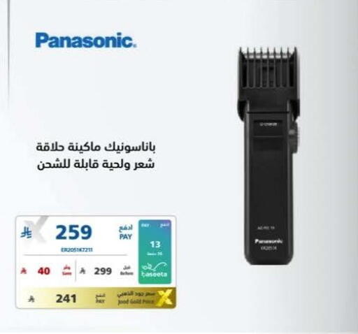 available at eXtra in KSA, Saudi Arabia, Saudi - Najran