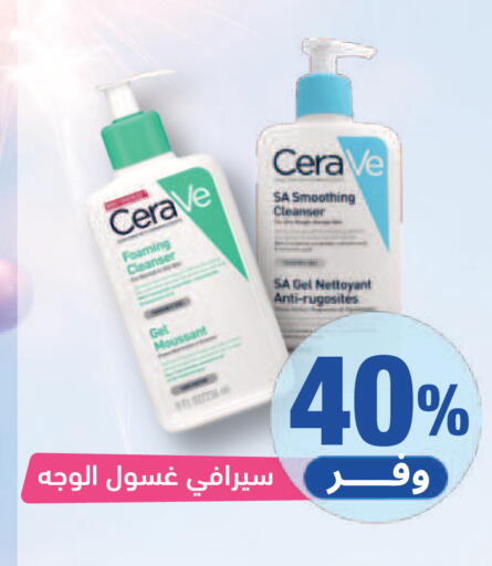 available at صيدلية المتحدة in مملكة العربية السعودية, السعودية, سعودية - حائل‎