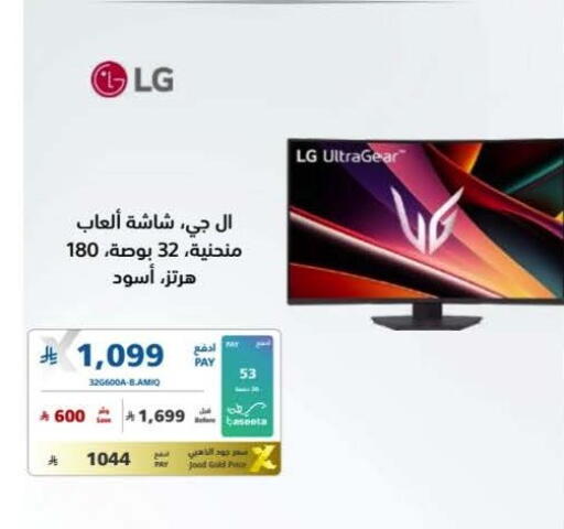 available at إكسترا in مملكة العربية السعودية, السعودية, سعودية - الخبر‎