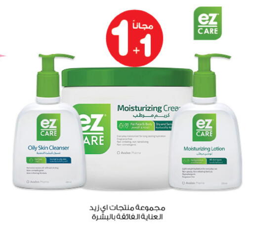 available at Innova Health Care in KSA, Saudi Arabia, Saudi - Rafha