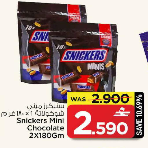 available at MARK & SAVE in Oman - Muscat