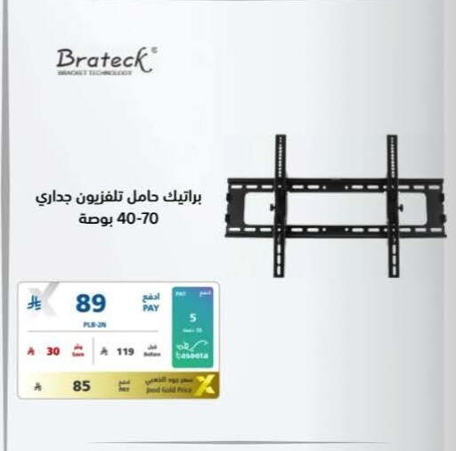 available at إكسترا in مملكة العربية السعودية, السعودية, سعودية - الخبر‎