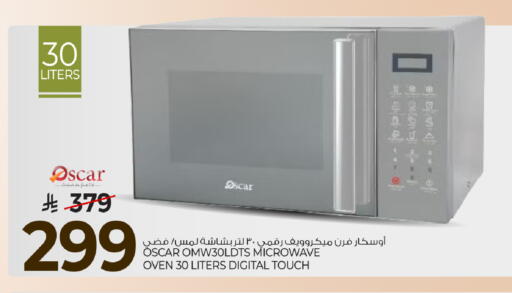 available at Mark & Save in KSA, Saudi Arabia, Saudi - Al Khobar