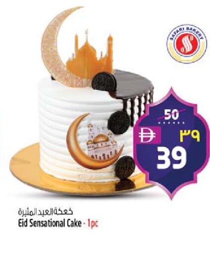 available at SAFARI HYPERMARKET  in UAE - Ras al Khaimah