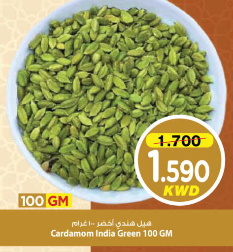 Cardamom available at مارك & سايف in الكويت - مدينة الكويت