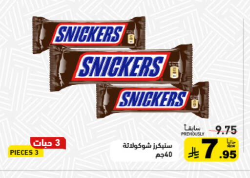 available at Aswaq Ramez in KSA, Saudi Arabia, Saudi - Hafar Al Batin