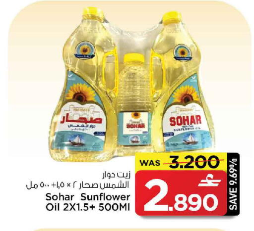 available at MARK & SAVE in Oman - Muscat