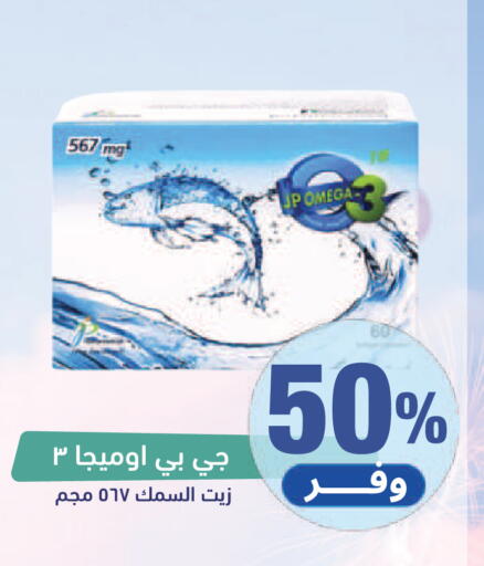 available at صيدلية المتحدة in مملكة العربية السعودية, السعودية, سعودية - حائل‎