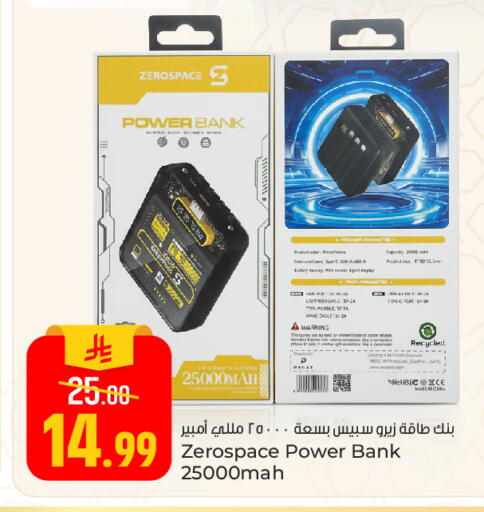 available at  باريس هايبرماركت in مملكة العربية السعودية, السعودية, سعودية - الخبر‎