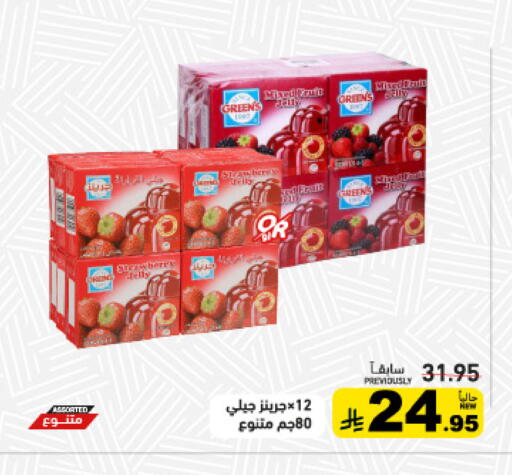 available at Aswaq Ramez in KSA, Saudi Arabia, Saudi - Dammam