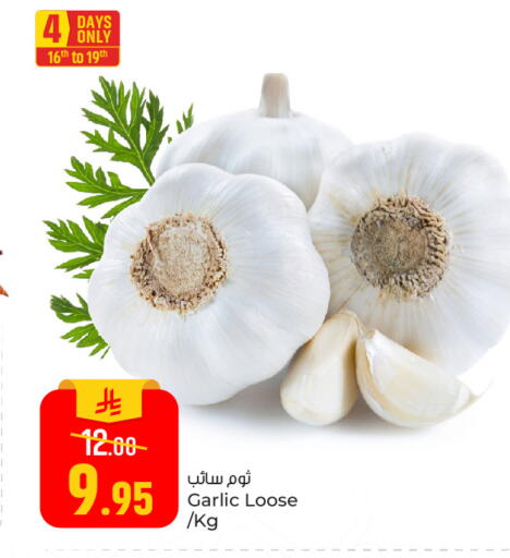 Garlic available at Paris Hypermarket in KSA, Saudi Arabia, Saudi - Al Khobar