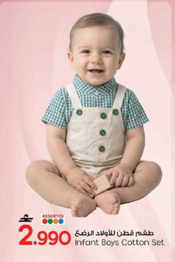 available at MARK & SAVE in Oman - Sohar