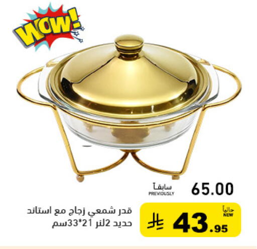 available at Aswaq Ramez in KSA, Saudi Arabia, Saudi - Tabuk