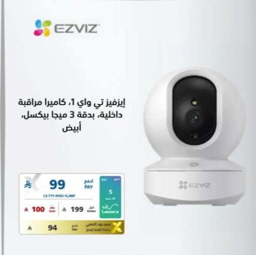 available at eXtra in KSA, Saudi Arabia, Saudi - Najran