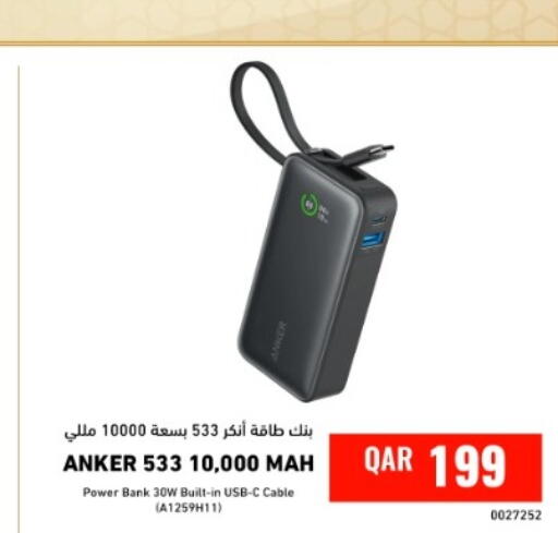 available at ديجيتال زون للتجارة in قطر - الوكرة