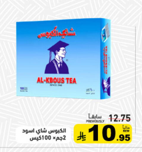 available at Aswaq Ramez in KSA, Saudi Arabia, Saudi - Hafar Al Batin