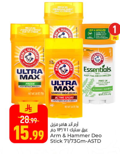 Rosemary available at Paris Hypermarket in KSA, Saudi Arabia, Saudi - Al Khobar