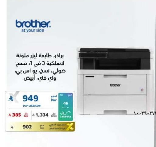 available at eXtra in KSA, Saudi Arabia, Saudi - Najran