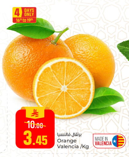 Orange available at  باريس هايبرماركت in مملكة العربية السعودية, السعودية, سعودية - المنطقة الشرقية