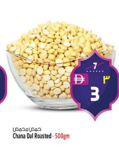 available at SAFARI HYPERMARKET  in UAE - Ras al Khaimah