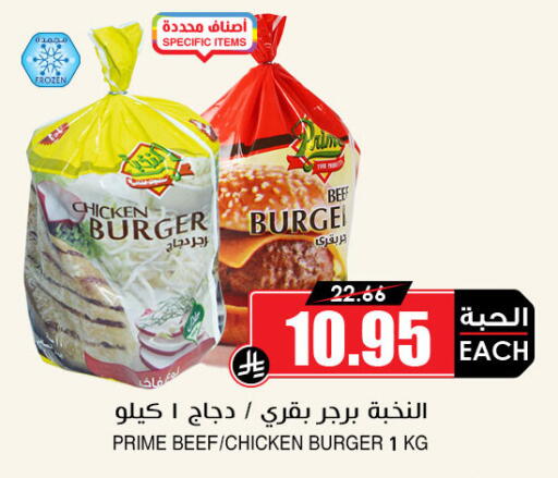 available at أسواق النخبة in مملكة العربية السعودية, السعودية, سعودية - رفحاء