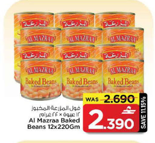 Tomato available at MARK & SAVE in Oman - Sohar
