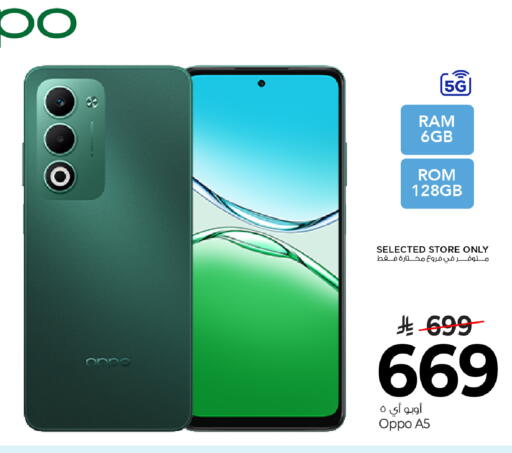 available at مارك & سيف in مملكة العربية السعودية, السعودية, سعودية - الخبر‎