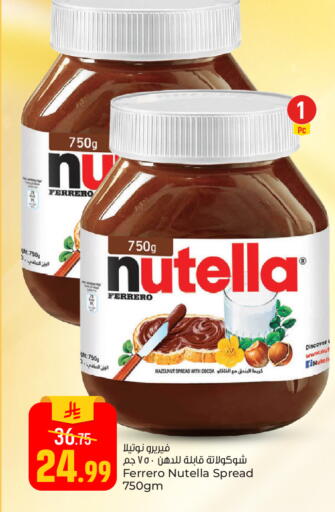 available at Paris Hypermarket in KSA, Saudi Arabia, Saudi - Al Khobar