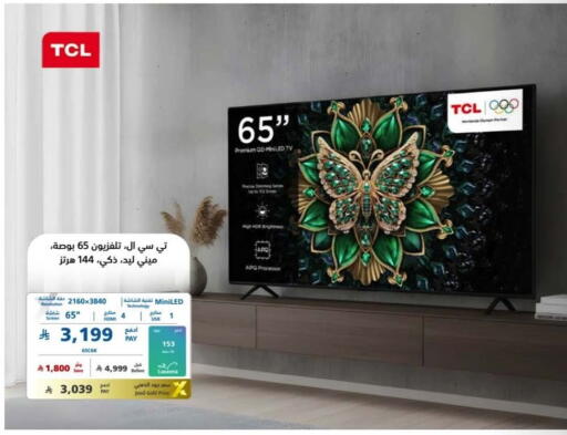 available at eXtra in KSA, Saudi Arabia, Saudi - Najran