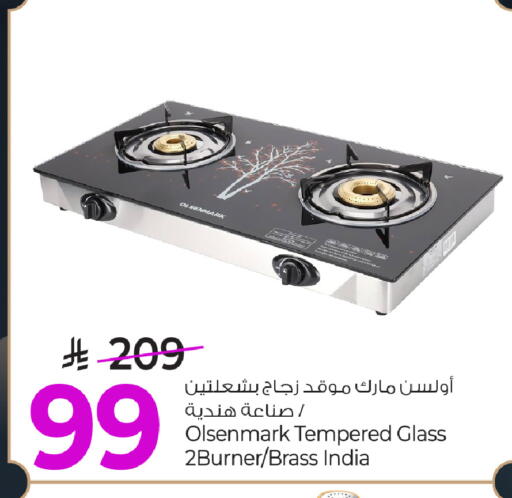 available at مارك & سيف in مملكة العربية السعودية, السعودية, سعودية - الخبر‎