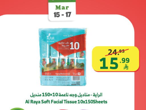 available at Al Raya in KSA, Saudi Arabia, Saudi - Yanbu