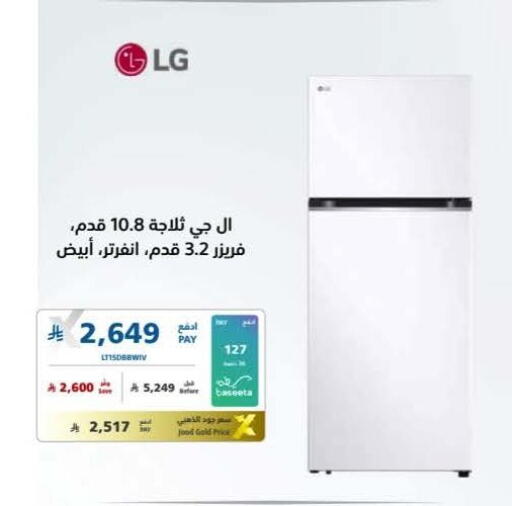 available at eXtra in KSA, Saudi Arabia, Saudi - Najran