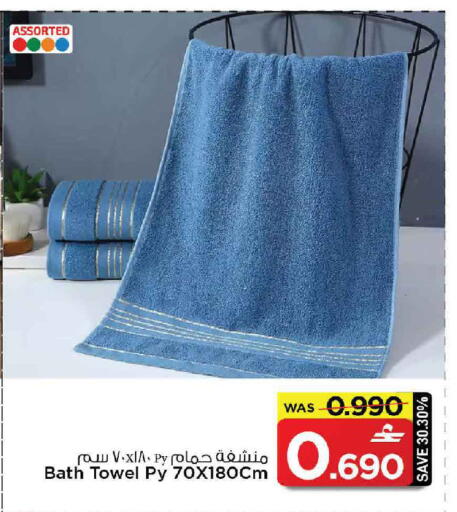 available at مارك & سايف in عُمان - مسقط‎