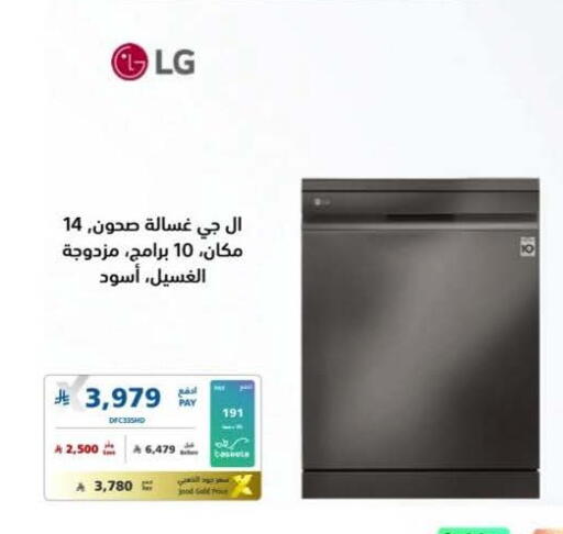 available at eXtra in KSA, Saudi Arabia, Saudi - Najran