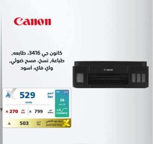 available at eXtra in KSA, Saudi Arabia, Saudi - Najran