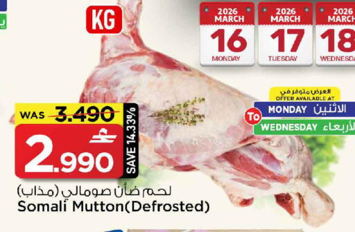 available at مارك & سايف in عُمان - مسقط‎